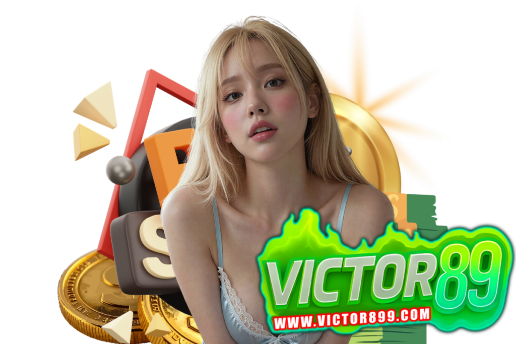 victor89 เข้าสู่ระบบ